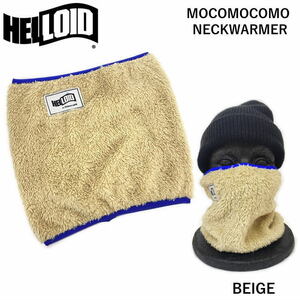 ☆[FREEサイズ] HELLOID MOCOMOCOMO NECKWARMER カラー:BEIGE ネックウォーマー スノーボード スノボ スキー 防寒 バイク 自転車