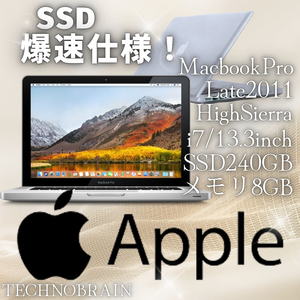 【中古/激安】Macノートパソコン/MacbookproLate2011/High Sierra/SSD240GB/メモリ8GB/13.3インチ/爆速仕様【N0065】 