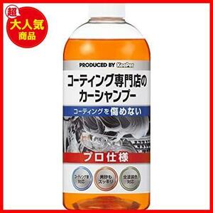 ★Packof2_単品★ 技研(技研) コーティング専門店のカーシャンプー 洗車シャンプー 車用 700mL(約15回分) I-01 (× 2)