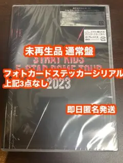 通常盤 Blu-ray Stray kids 5-STAR DOME TOUR