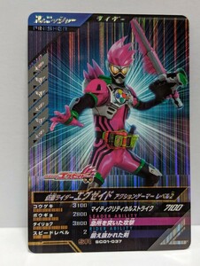 【送料85円おまとめ可】仮面ライダーバトル ガンバレジェンズSC1章 仮面ライダーエグゼイド アクションゲーマーレベル2(SR SC01-037)