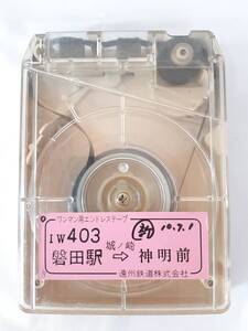 遠州鉄道 バス車内放送テープ★磐田駅⇒城之崎⇒神明前★磐田営業所★遠鉄バス 路線バス 8トラック ワンマン用エンドレステープ★当時物