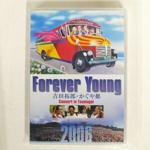 吉田拓郎,かぐや姫/FOREVER YOUNG/テイチク TEBI-64536 DVD