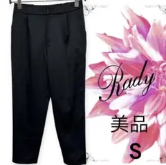 24時間限定価格　レディーRady パンツ スラックス　テパードパンツ　黒　S