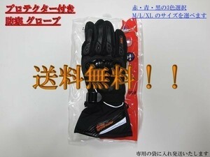 ③送料込 レーシング 防寒グローブ 冬用グローブ 3色