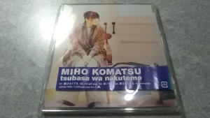 翼はなくても（CD）小松未歩（未開封）