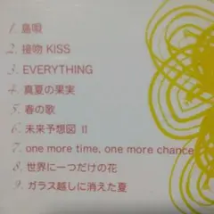 SOTTE BOSSE　エッセンス・オブ・ライフ　CD　カバーアルバム