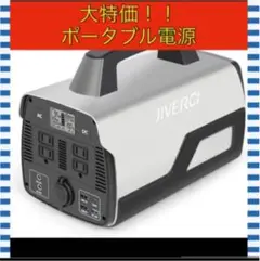 ポータブル電源 JIVERCI 大容量 140000mAh/518Wh