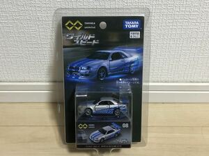 美品　トミカプレミアムアンリミテッド　ワイルドスピード BNR34 スカイライン　GT-R