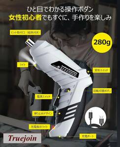 電動ドライバー 小型 電動ドリル ドライバー 正逆転切り替え 2種類変形 4.2V 1500mAh新昇級版 48個部品+軍手付き 電動2.5-3N.m 延長棒 