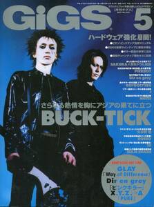 月刊GIGS ギグス 2002年5月号★BUCK-TICK 櫻井敦司 今井寿 さらなる熱情を胸にアジアの果てに立つ 表紙＆８ページ特集★aoaoya