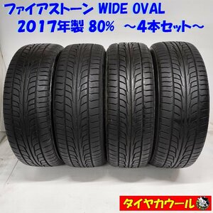 ◆本州・四国は送料無料◆ ＜希少！ ノーマルタイヤ 4本＞ 185/60R15 ファイアストーン WIDE OVAL 2017年製 80% ヴィッツ ベルタ