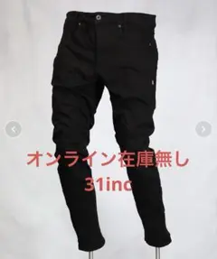 【新品未使用】G-Star RAW D-Staq ネロブラックスリムデニム