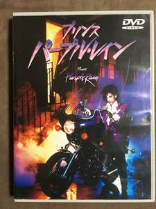 【 送料無料！!・再生確認済商品・保証付！】★主演:プリンス◇パープル・レイン◇1984年製作/本編111分★ 