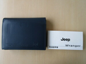 ★a3925★JEEP　Wrangler　ジープ　ラングラー　JK　取扱説明書　説明書　2012年モデル／ケース★