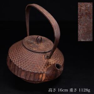 ◇雅◇ 鉄瓶 霰 刻印 高さ16cm/1128g 南部鉄瓶? 池永 急須 茶道具 煎茶道具 鉄器 /FT.24.6 [K21.3] QV1