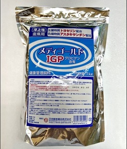 超特価 ★日本動物薬品(株)メディゴールド IGP★ 浮上性 1Kg 送料 全国一律 500円 