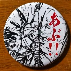 北斗の拳 世紀末ザコ断末魔缶バッジ③ あぶ!! 墓場の画廊 武論尊 原哲夫 週刊少年ジャンプ