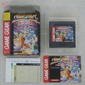 動作保証品 GG ゲームギア シャイニング・フォース 外伝 SHINING FORCE FINAL CONFLICT セガ SEGA 箱説付【10