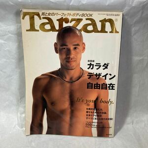 Tarzan ターザン No 388 筋トレ スポーツジム　痛み多い雑誌 ジュビロ磐田 高原 サッカー日本代表