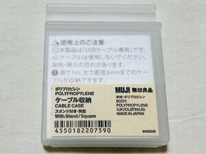 未使用品★MUJI★無印良品★ポリプロピレン★ケーブル収納★cable case★スタンド付き(角型)★スマホスタンド