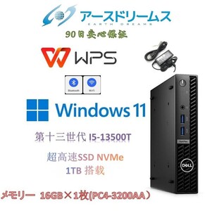 D1775/DELL7010Micro/第十三世代 i5-13500T/RAM 16GB(PC4-3200A)/M.2 NVMe 1TB/WIN11Pro/Office WPS/内藏無線Wi-Fi+Bluetooth