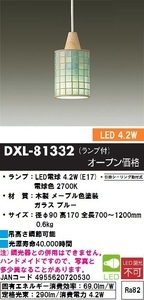 DAIKO DXL-81332 LED小型ペンダント　ブルー JAN4955620720530 jyu a