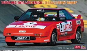 ハセガワ 20638 1/24 トヨタ MR2（AW11） 後期型 “1986 ラリー スプリント ウィナー”