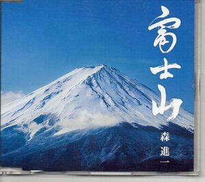 演歌カラオケ用シングルCD・森進一富士山譜メロあり