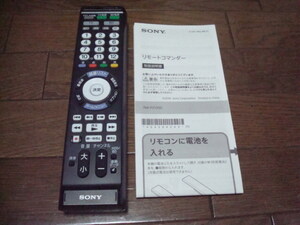 ★SONY RM-PZ130D テレビ マルチ リモコン 美品