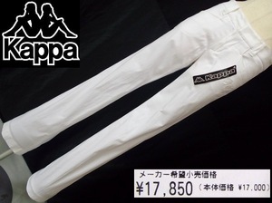 送料無料 新品 Kappa カッパ ゴルフ ストレッチ パンツ 定価 17,850円