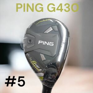 PING ピン G430 ハイブリッド ユーティリティ HB UT #5