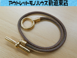 本物 HERMES グレナン ブレスレット 2連 チョーカー 金属×レザー ゴールド/ブラウン系 エルメス 外箱あり 札幌市東区 新道東店