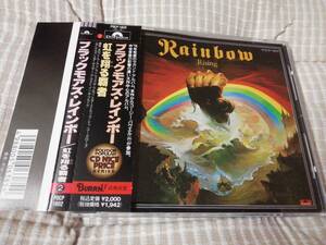 ブラックモアズ・レインボー／虹を翔る覇者　BLACKMORE`S RAINBOW／RAINBOW RISING　帯付き　中古　国内正規盤