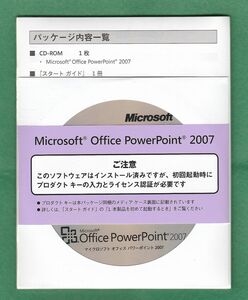 新品●Microsoft Office Power Point 2007(パワーポイント2007)●正規品