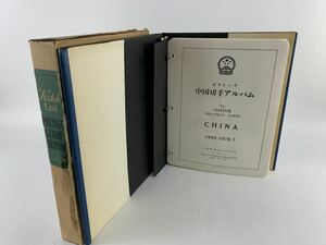 1000円~■★中国切手★紀1 紀2 紀3 紀4 紀5 紀6 紀7 紀8 紀9 紀10 紀11 紀12 紀13 紀14 紀15 紀16 紀17 東紀1 他★okoy2684515-338★t9402