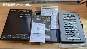 東京マルイPROZ　E231-500通勤型(山手線)7両基本セット。