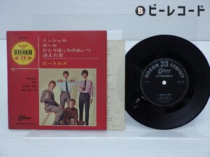 The Beatles(ビートルズ)「Michelle (ミッシェル)」EP（7インチ）/Odeon(OP-4160)/洋楽ロック