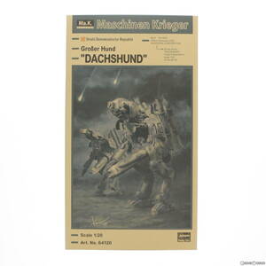 【中古】[PTM]1/20 ヒューマノイド型 無人邀撃機 グローサーフント 『ダックスフント』 Ma.K. マシーネンクリーガー プラモデル(64120) ハ