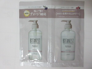 【人気＆お勧め☆彡】 ♪＜新品＞ BOTANIST 　ボタニスト　ボタニカルシャンプー＆ボタニカルトリートメント（お試品）～ダメージケア～♪