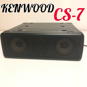 KENWOOD CENTER SPEAKER SYSTEM CS-7 センター スピーカー　システム 寸法：約幅36㎝ 高さ13㎝ 奥行34㎝　ケンウッド