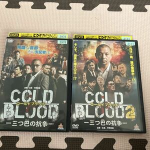 DVD コールド　ブラッド　三つ巴の抗争　レンタル落ち