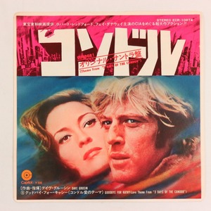 ◆EP◆コンドル/グッドバイ・フォー・キャシー◆OST◆デイヴ・グルーシン◆Capitol Records ECR-10874◆