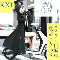 レインコート　雨具　カッパ　自転車　バイク　ツバ付き　黒　通勤　多機能　XXL