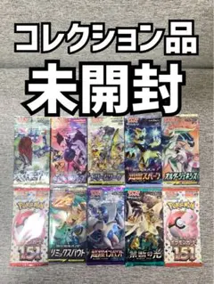 ポケモンカード未開封《パックカードポケカ》10パック151ドリームリーグ