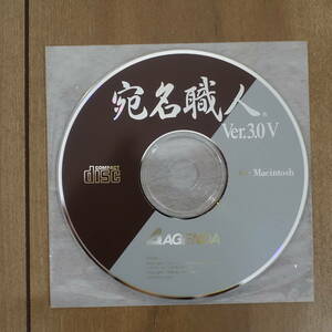 宛名職人 Ver.3.0V Macintosh