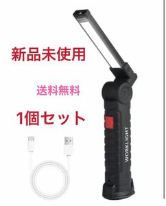 ★最安値価格でご提供★　強力COB ワークライトLED 作業灯 USB充電式 折り畳み ３６０度回転 側面マグネット ハンディライト 