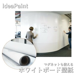 【名】 【アウトレット】【未使用品】IdeaPaint Magntetic Wallcovering