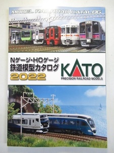 KATO　25-000　KATO鉄道模型総合カタログ　2022