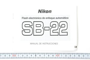 ※ Nikon ニコン 説明書 日本語 英語 ストロボ スピードライト SB-22 1236